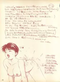 (C49) [Piyokoya (Kobayashi Hiyoko)] Piyoko no Pi Zoukan 1 - Bakuretsu! Evangeli Hunter SOS no Aoi Sora (Various)