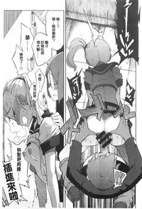 [F4U] Koukishin wa Neko wo mo Are Suru [Chinese] [黑暗掃圖]