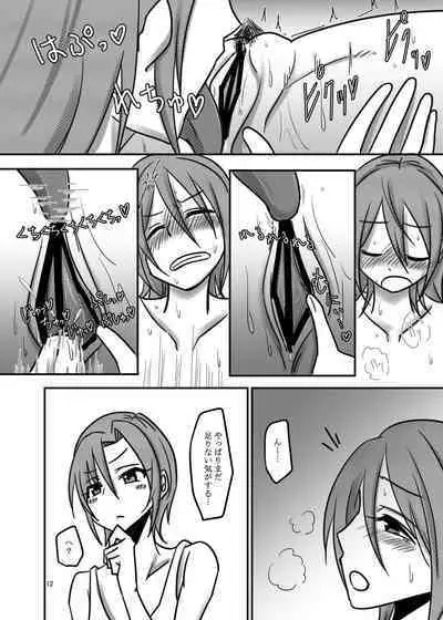 Darling,Near to kitty