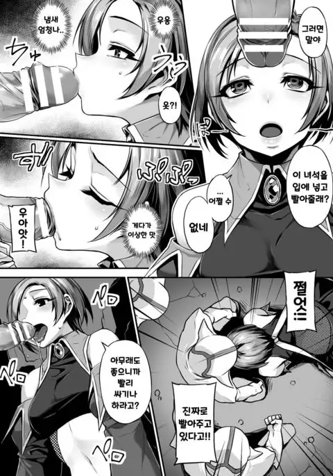 Seigi? no Hypnosis | 정의?의 최면