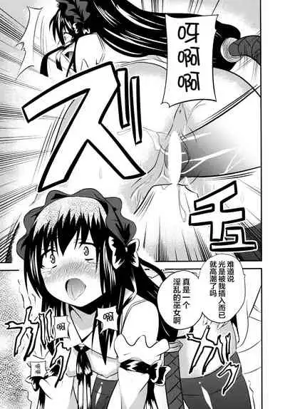 (C74) [Senpenbankashiki (DATE)] Hare, Tokidoki Oinari-sama 4 (Wagaya no Oinari-sama.) [Chinese] [逃亡者x新桥月白日语社汉化]