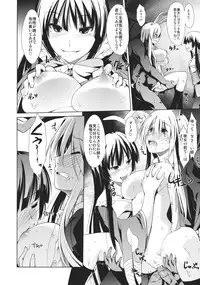 (C80) [Takemasaya (Takemasa Takeshi)] Touhou Seisakushu -Youmu Ryoujoku Geki- (Touhou Project)