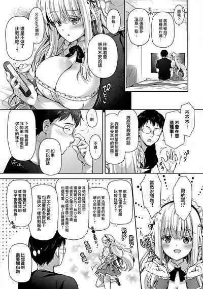 [Kaiyuu Kikaku (Suzui Narumi)] OtaCir no Elf Hime 3 - ELF PRINCESS OF OTAKU CLUB [Chinese] [大鸟可不敢乱转汉化] [Digital]