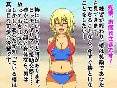 A Shameful Story Where My Stub-D*ck and Virginity Was Found by My GF