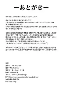 (C79) [Marked-two (Maa-kun)] Gensoukyou no Utage (Ge) (Touhou Project)