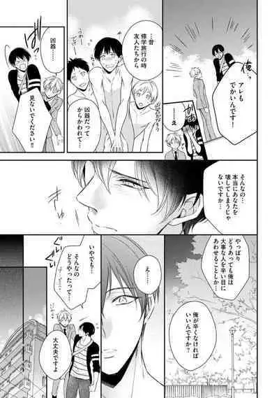 Ai toka Ii kara xx Kashina - Because I don't need love, lend that to me