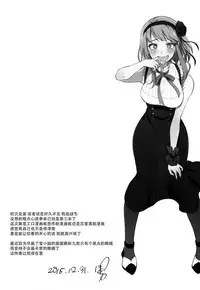 (C89) [Pochi-Goya. (Pochi.)] Otona no Dagashi 3 (Dagashi Kashi) [Chinese] [脸肿汉化组]