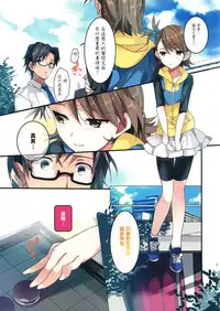 (C86) [ROUTE1 (Taira Tsukune)] Papa to Issho (THE iDOLM@STER) [Chinese] [无毒汉化组]