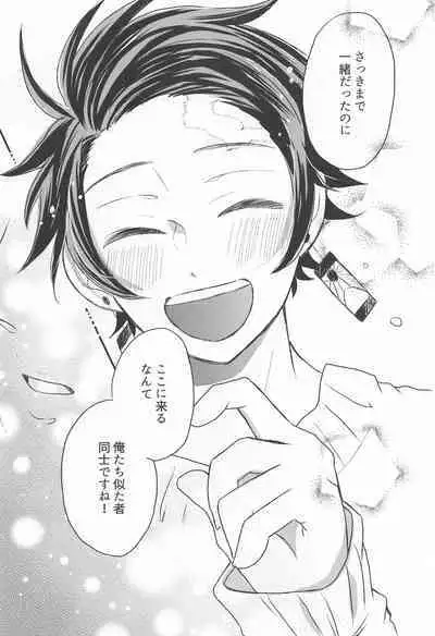 Madogiwa no Rinjin To Fuyu no Hi