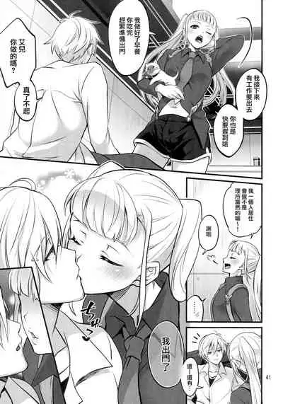 (C96) [Temparing (Tokimachi Eisei)] Otona ni Natte mo Kawarazu Futanari Elle ni Furimawasareru! | 即使成为大人了还要被扶她艾儿牵着鼻子走！ (Tales of Xillia 2) [Chinese] [橄榄汉化组]