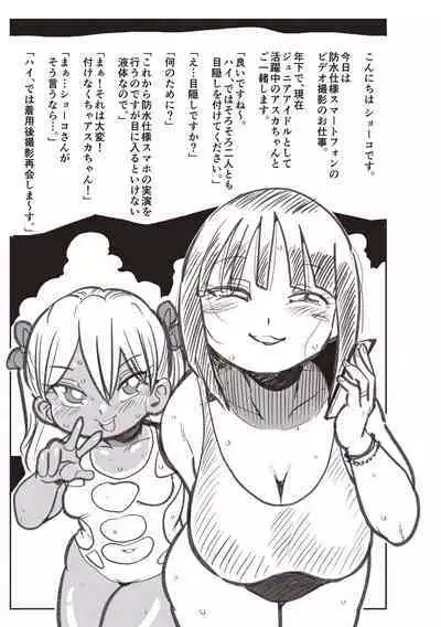 [Kiliu] Netorare Tsuma no Arai-san [Digital]