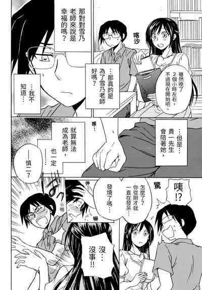 Pink na Houtesishiki | 粉紅方程式