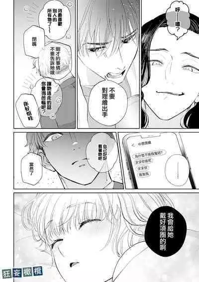 Namaiki Danshi ni Camera no Mae de Koibito Play o Shiirarete imasu! | 和狂妄男子在镜头前的强制恋人play!