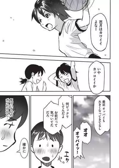 Ima doko ni nani ga haitte iru ka itte mi nasai!