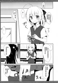 (C94) [DOGYEAR (Kujou Danbo)] Osananajimi to Otokonoko no Himitsu no Shujuu Kankei [Chinese] [绅士仓库汉化]