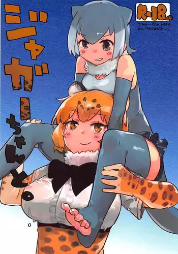 Amai mitsu to yasashī kemono zenpen