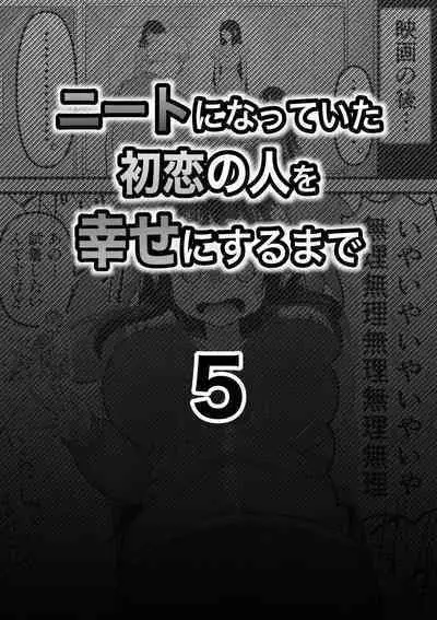 Neet ni Natteita Hatsukoi no Hito o Shiawase ni suru made