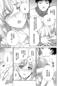 [Fujisaka Kuuki] Koi Kano x Ai Kano Ch. 23 (Monthly Vitaman 2015-03) [Chinese] [樱翼汉化组]