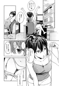 [Shono Kotaro] Tabegoro Bambina