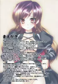 (C77) [Labomagi! (Takeda Aranobu)] Suwako-sama to Kanako-sama no Ossharu Toori ni! (Touhou Project)