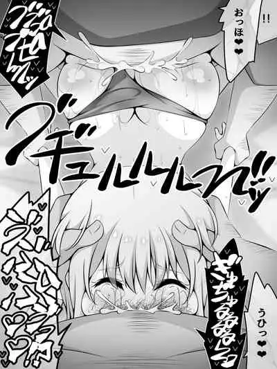憧れのおねえちゃんが寝取られる前編 ~大好きなヒトが睡眠姦されてるのに何もできない僕~
