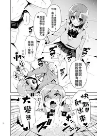 [Oshiruko Kan (Piririnegi)] Futanari! Oshioki Time ~Shounen Shojo Soushitsu-hen~ [Chinese] [沒有漢化] [Digital]