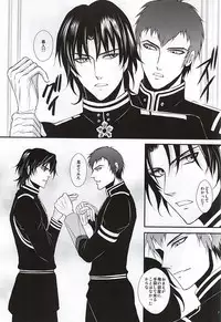 (SUPER24) [NOIR (Michael)] Ore no Emono ni Te o Dasu na (Owari no Seraph)