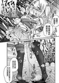 (C92) [Dennou Chocolate (Various)] Koisuru Goumongu [Chinese] [沒有漢化]