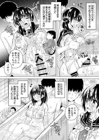 [Hotori Bocchi (Sakurazari Hotori)] Ninyousei no Takai 7-tsu Shita no Imouto to Futarime o Kosaeru Hon