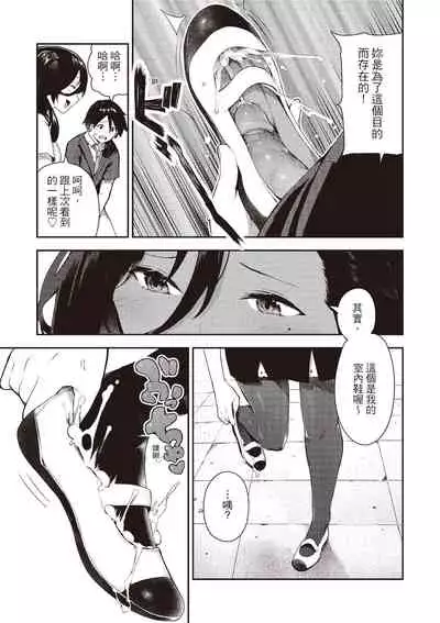 [Itsutsuse] Onnanoko no Niku [Chinese] [DL]