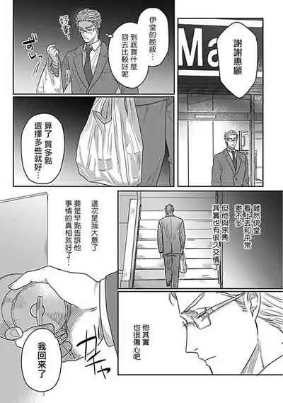 Double Fake Tsugai Keiyaku | Double Fake－ 番之契约 1-5