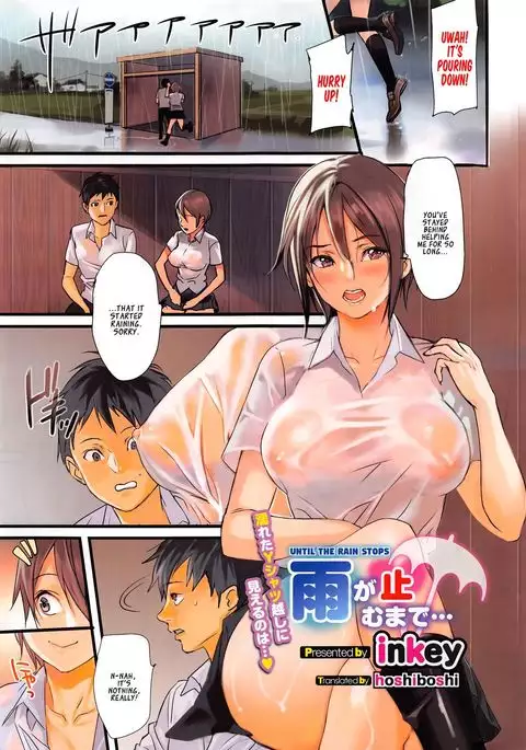 Ame ga yamu made | Until The Rain Stops