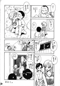 (CR16) [Karumaya (Various)] Ikenai! Otokonoko Hon Boy's H Book 2 (Various)