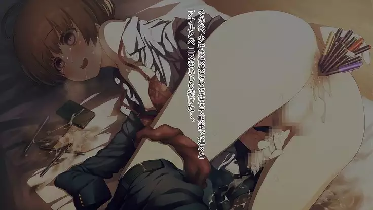 Mesu-ka Chuudoku ~Osananajimi ni Kusuri o Ataerare Midara na Mesu ni Ochiteyuku Shounen~