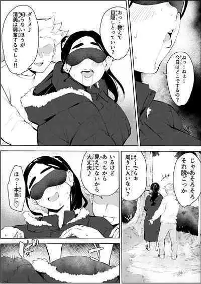 [Mokkorihan] 30-Sai hoiku-shi kon katsu pātī de deatta yarimoku ni jinsei dainashi ni sa reru