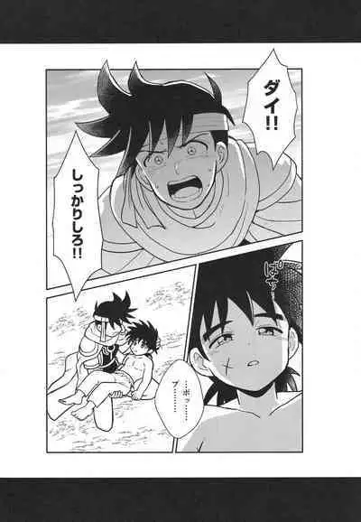 Hayyp End de Machiawase - see you at the happy ending