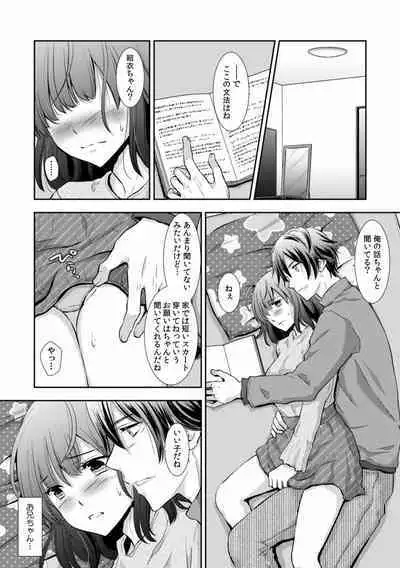 "Sex no Benkyou Shiyokka?" Kareshi ga Iru no ni Itoko kara Shojo wo Ubaware Zecchou Shidou 01-15