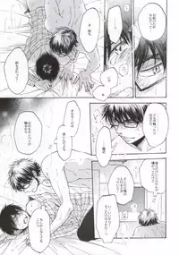 (C87) [Oshiai Heshiai Dotukiai (smaru)] Shippai Shinai Tame no Tips (Daiya no Ace)