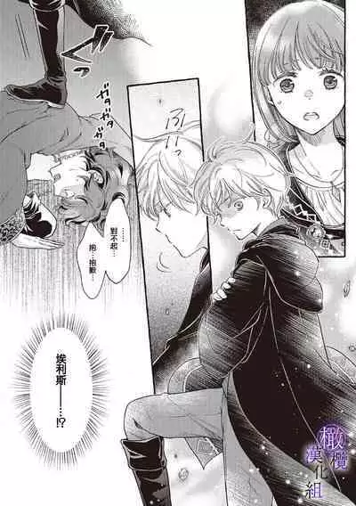 [Sekimori Kurein] Yandere Mahoutsukai wa Sekizou no Otome shika Aisenai Majo wa Manadeshi no Atsui Kuchizuke de Tokeru Ch. 1-6｜病娇魔法使只爱石像少女 融化在爱徒热烈亲吻中的魔女~01-06 [Chinese] [橄榄汉化组]