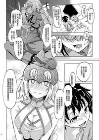 (C91) [SlapStickStrike (Stealth Changing Line)] Makuai no Ura Monogatari Tou (Fate/Grand Order) [Chinese] [無毒漢化组]
