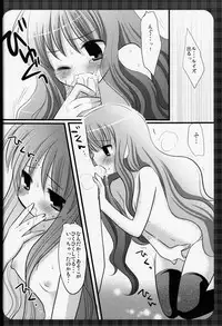(SC37) [Nagiyamasugi (Nagiyama)] Oppai to Louise (Zero no Tsukaima)