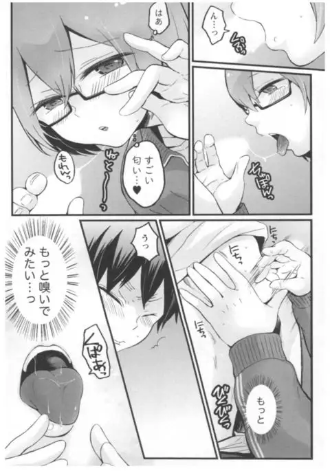 Totsuon! ~Totsuzen Onnanoko ni Natta node, Ore no Oppai Monde Mimasen ka?~ 2