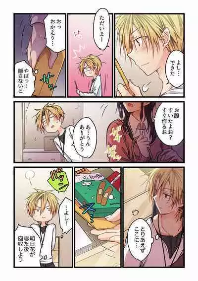 Even if you call it love 01-23