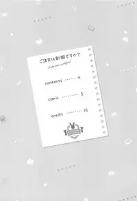 (C95) [Ame Usagi (Amedamacon)] Gochuumon wa Seifuku desu ka? - Is the order a uniform? (Gochuumon wa Usagi desu ka?) [Chinese] [白姬汉化组]