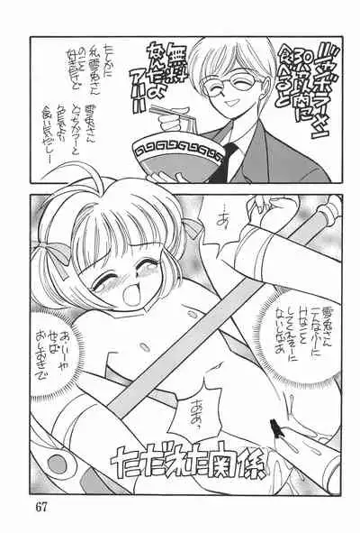 (C53) [URA (Various)] Card Captured Sakura (Cardcaptor Sakura)