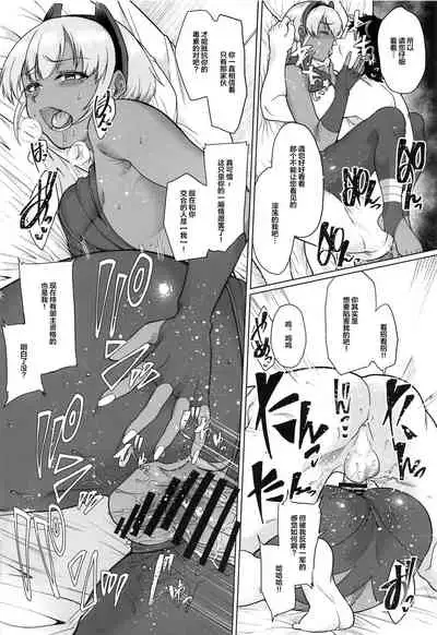 Shinrai shita Kanojo ga Video no Naka de Miseru Itsumo to Chigau Mesu no Kao...