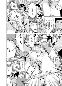 [Hazuki Kaoru] Chijoku Chikan Midara ni Aegu Onna-tachi 1-9 [Digital]