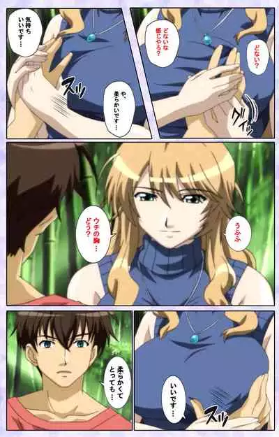 [13cm] [Full Color seijin ban] Shimaitsuma ~shimai tsuma 3~ kanzenhan