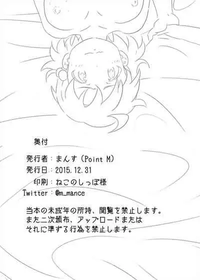 [Point M (Mance)] Idol Parallax! (THE IDOLM@STER MILLION LIVE!) [Digital]