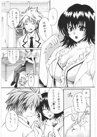 (C75) [Tsurikichi Doumei (Various)] Nan.Demo-R Ukeoinin (Various)